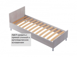 Кровать ЛДСП с прямой спинкой с ортопедическим основанием 700*2000 мм